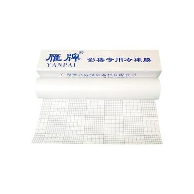 雁牌25寸专用冷裱膜十字膜布纹膜