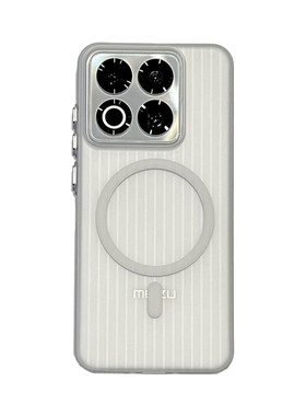 适用魅族22瓦楞冰雾磁吸手机壳MEIZU 21Pro磨砂肤感散热PC保护壳20高级感简约男女款