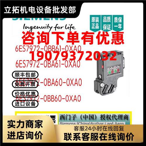 议价原装正品西门子 DP插头6ES7972 6ES7 972-OBA61/OBB6O-OXAO