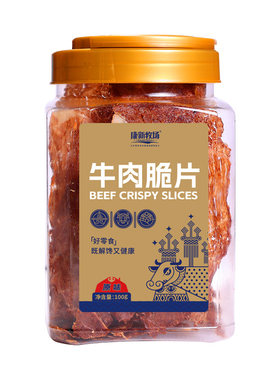 牛脆脆内蒙古超薄香脆风干牛肉