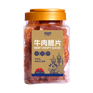 康新牧场内蒙古超薄香脆风干牛肉牛脆脆手撕大片牛肉脆片休闲零食