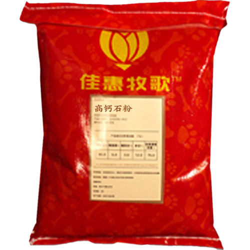 石粉 钙粉碳酸钙饲料级喂鸡蛋鸡家禽补钙软蛋兽用高钙鹌鹑鸽子