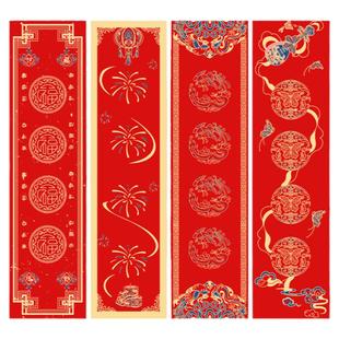 2026年空白挥春纸四字临摹春联纸万年红洒金四言吉语描红对联纸宣纸迷你小对联春节书法练习作品纸手写珲春纸