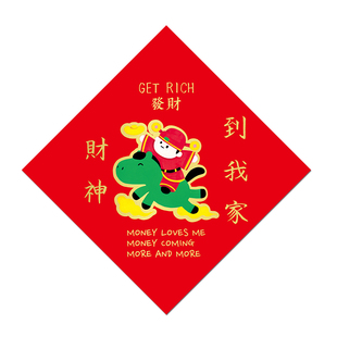 yizihome2026马年烫金福字门贴新年装饰贴纸招财旺福门芯创意挥春