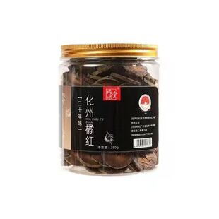 20年正宗化州橘红茶桔红毛陈年胎果切片八仙果咳嗽痰多咽喉茶罐装