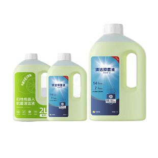 适用于科沃斯清洁液扫地机器人t50pro清洁剂T80/X9/X8配件T20耗材