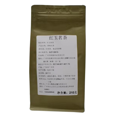 红玉茗茶茶包专用三角水果茶