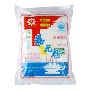 重庆特产750g忠州西厢阁汤圆粉水磨糯米粉南瓜饼水晶饺子烘焙原料