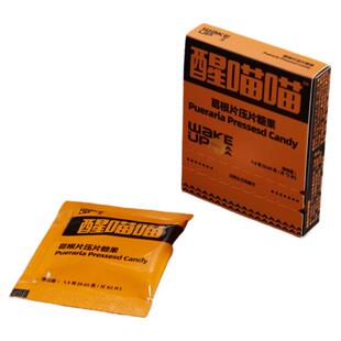 醒喵喵姜黄葛根压片糖果喝酒前应酬前防宿醉酒后不难受缓解不适感