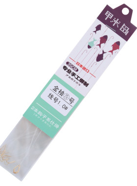 短子线双钩超短款金袖4号细条锈