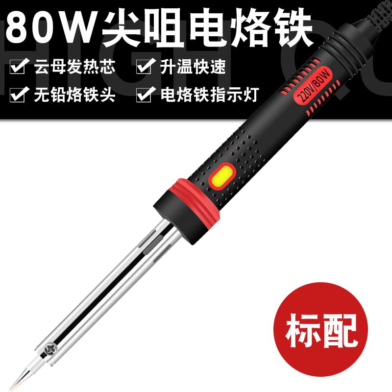 大功率电烙铁外热式电焊笔 100w150w200w300w 家用烙铁套装电洛铁