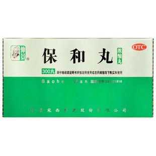 仲景保和丸300丸浓缩丸消食食积停滞胃胀胃酸消化不良没食欲中药
