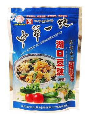 中华老字号湖口豆豉江西石钟山牌