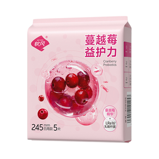 【天猫U先】软风研究社蔓越莓益护力卫生巾超薄透气干爽姨妈巾