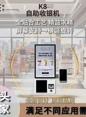 便利店超市自助收银机kiosk点餐机零售收银扫码一体机
