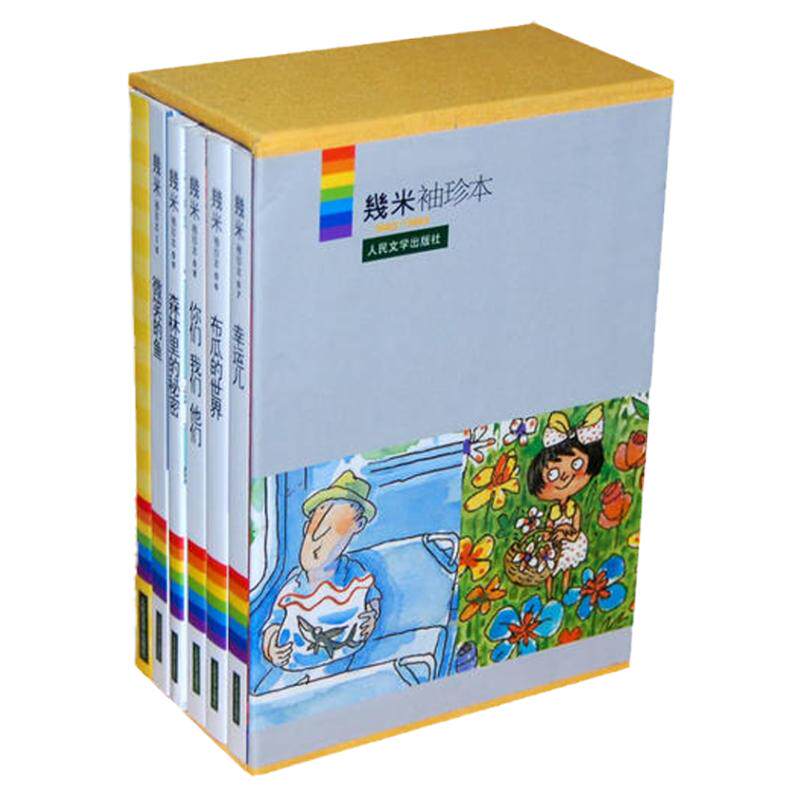 【几米袖珍本系列全4套】幾米袖
