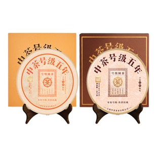 【生熟礼盒】中茶号级五年普洱生茶普洱熟茶357g组合普洱茶礼盒