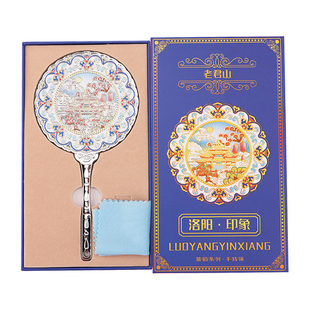 洛阳老君山文创小镜子便携随身镜国风手持化妆镜旅游纪念品伴手礼