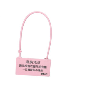 一次性塑料标签防伪吊牌定制防掉调包扣衣服防拆防试穿球鞋防盗扣