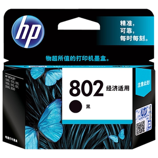 原装适用惠普802打印机墨盒 hp deskjet 1000 1010 1510 1050 2050 1511 1011 黑色彩色XL
