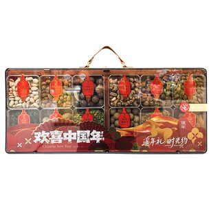 遥年欢喜中国年1758g坚果礼盒装开心果榛子碧根果巴旦木干果送礼