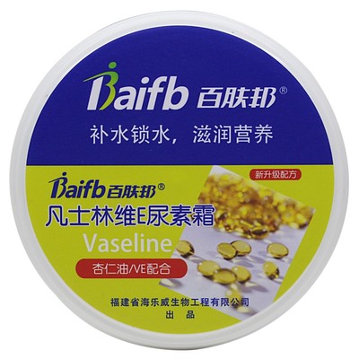 百肤邦维e尿素霜凡士林护手霜
