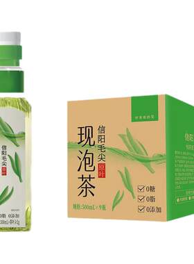 信阳毛尖现泡茶0脂0糖0添加