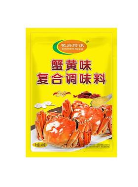 蟹黄粉调料456克调味料名府珍味