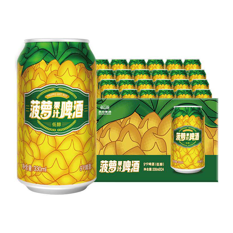 燕京啤酒菠萝啤酒330ml*24听罐装