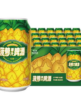 燕京啤酒菠萝啤酒330ml*24听罐装