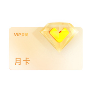 【各种充值】优酷VIP会员1个月卡无广告官方直冲通用不支持电视