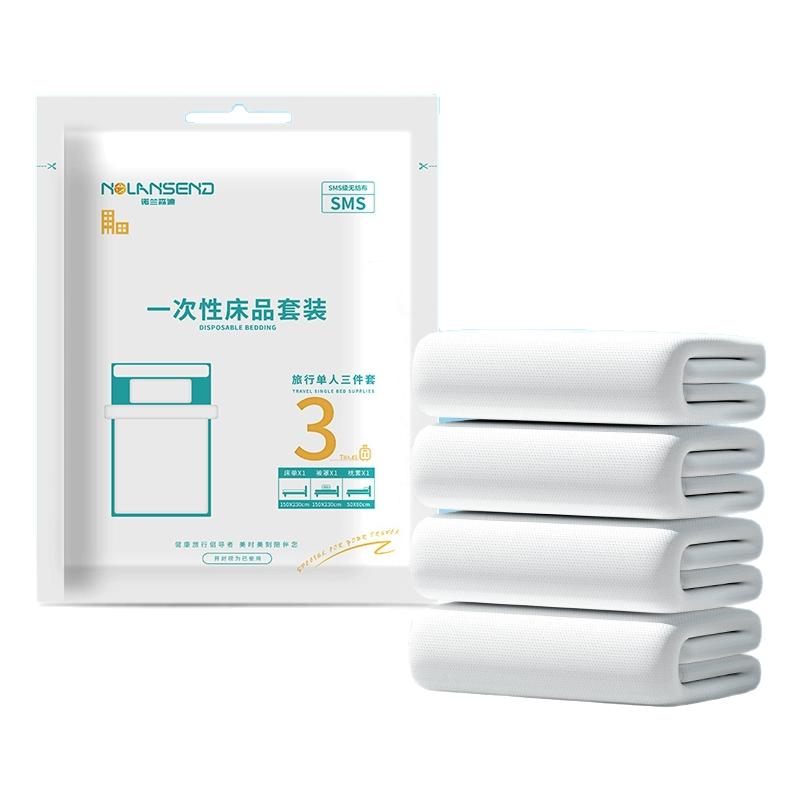 旅游用品一次性床单被套枕套套装酒店隔脏床上用品双人款加厚面料