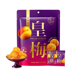 溜溜梅皇梅无核0脂酸甜青梅零食健康果干独立包装100%树熟