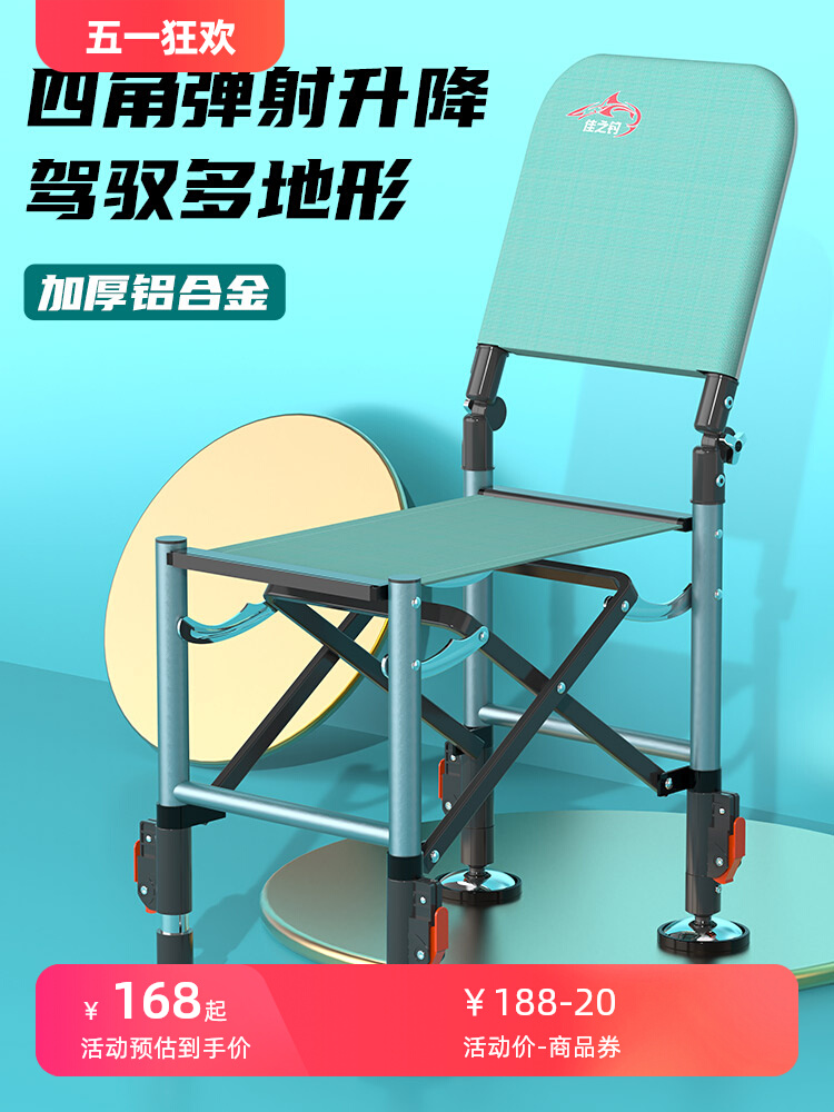 钓椅2024新款钓鱼椅子全地形折叠可躺便携钓鱼座椅轻新款骑士坐椅