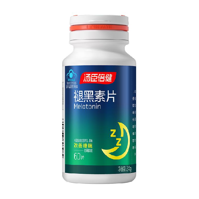 汤臣倍健褪黑素睡眠片安瓶助眠官方正品改善退黑色退腿黑素非软糖