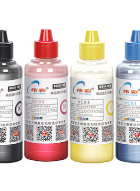 伟彩喷墨机颜料墨水适用于惠普7710/7720/7830/7840/7845/c7000打印机墨盒墨水高饱和VC03