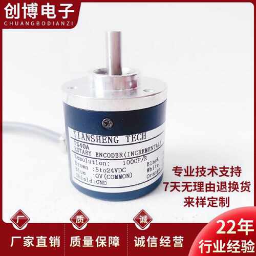 议价西门子TS40A全新速度传感器 旋转编码器编码器600-1000-1024-