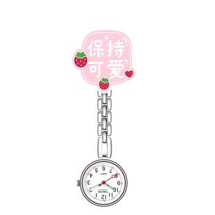 卡通夜光护士表笑脸口袋挂表可爱医生用怀表考试学生表女款胸表