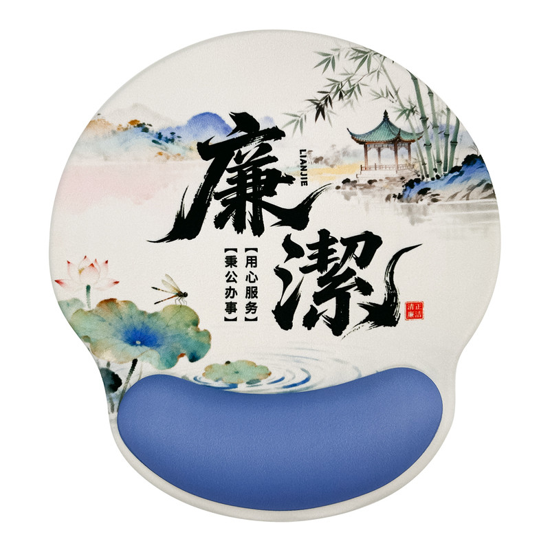 水墨荷花廉洁主题硅胶鼠标垫