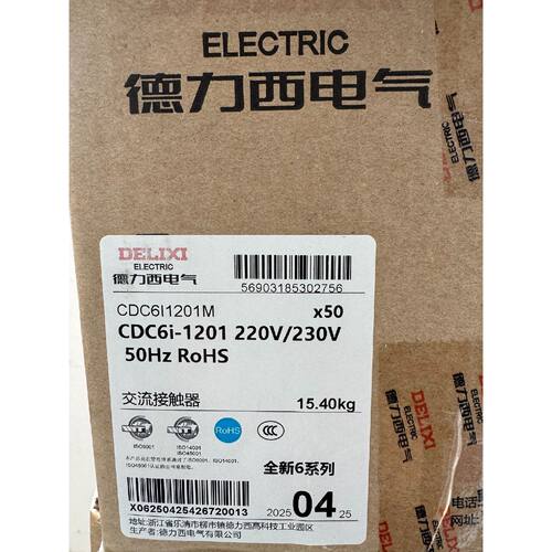 〔议价-可维修〕德力西交流接触器CDC6i-1201 220V/230V 5 工控自