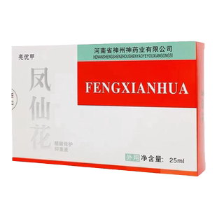 康甲亮亮甲康凤仙花醋酸修护抑菌液25ml专用于灰指甲官方正品保证