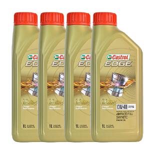 嘉实多极护0W40全合成机油汽车发动机机油国六标准四季通用