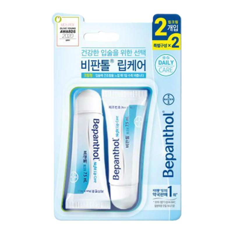 韩国直邮 BEPANTHOL润唇膏套装护理滋润防干裂保湿去死皮呵护双唇