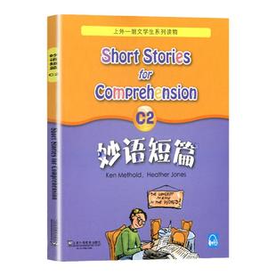 妙语短篇初中c2初中生英语分级阅读理解提升训练学习辅导书籍课外拓展读物适合八年级中学生口语自学课堂练习教材教辅手册读本资料