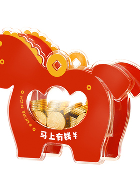 你我皆是黑马创意感亚克力存钱罐