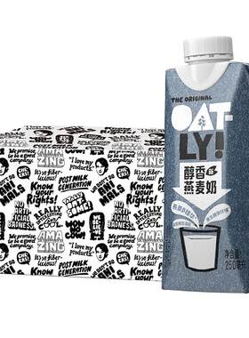 OATLY醇香燕麦奶250ml*18瓶整箱