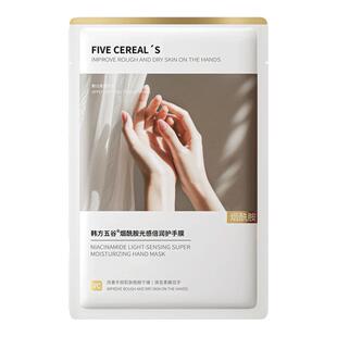 手膜嫩白保湿补水手部秋冬修护理复干裂粗糙美白淡化手纹手套正品