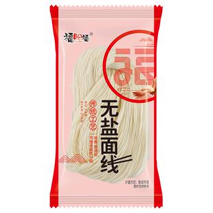 福建闽南无盐面线糊手工线面厦门泉州徐州潮汕福州特产纯儿童速食