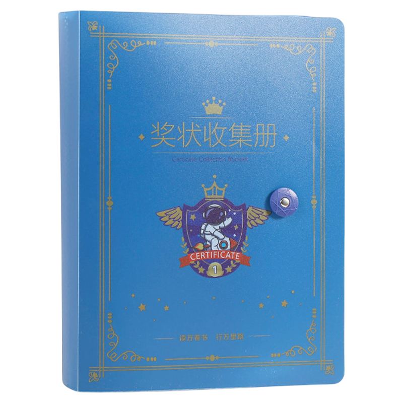 奖状收集册可挂墙展示男孩女孩