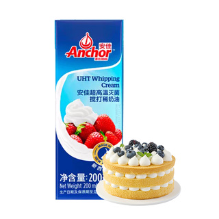 安佳淡奶油200ml动物稀奶油1L进口蛋糕裱花专用家用烘焙小包装